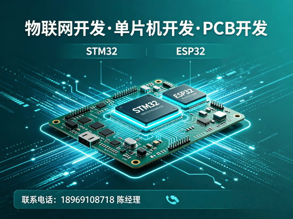 青岛ARM开发物联网系统解决方案：智能硬件升级与数字化转型新路径