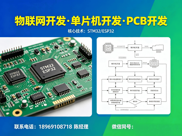 广州嵌入式Linux开发助力企业实现智能硬件升级