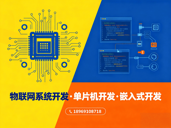 郑州单片机工程师智能家居系统开发全攻略