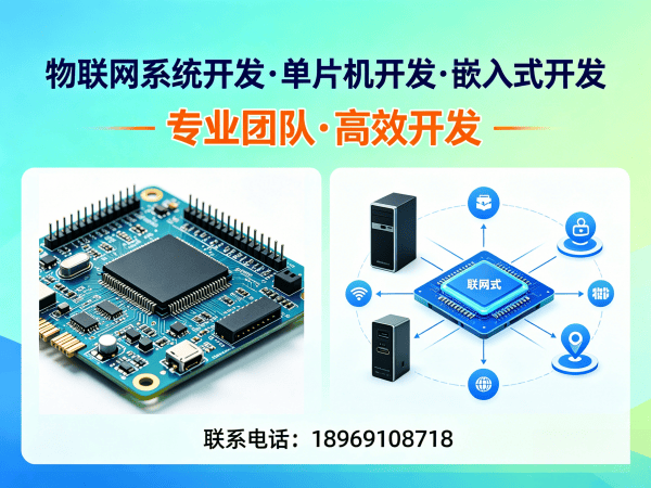 烟台嵌入式Linux开发智能零售终端设备解决方案