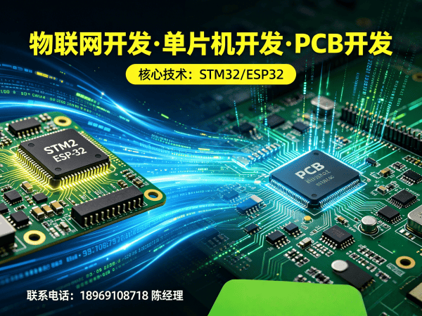 南京物联网传感器开发解决方案：打造智能硬件新生态