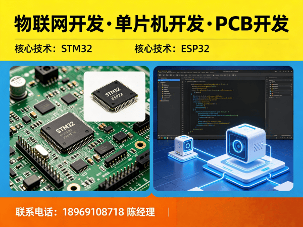 郑州物联网开发解决方案：控制板开发助力企业智能硬件升级