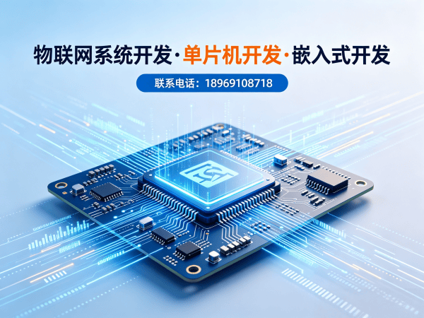 北京单片机工程师智能农业控制系统开发指南