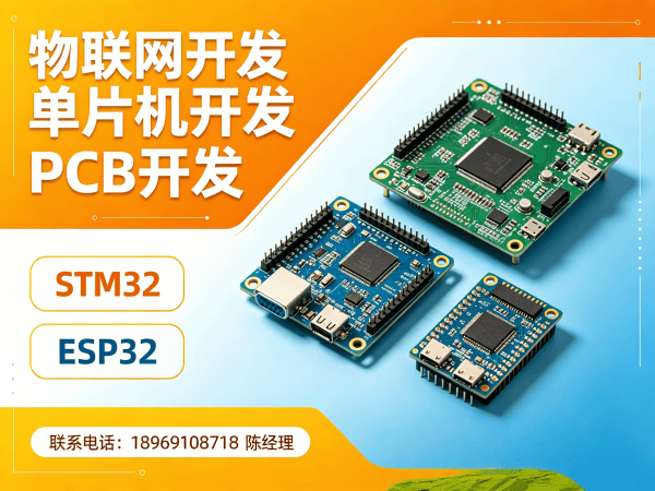 合肥物联网开发解决方案：单片机工程师如何高效搭建智能硬件系统